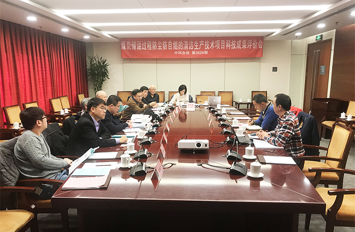 储煤场清洁化生产技术 anli.jpg